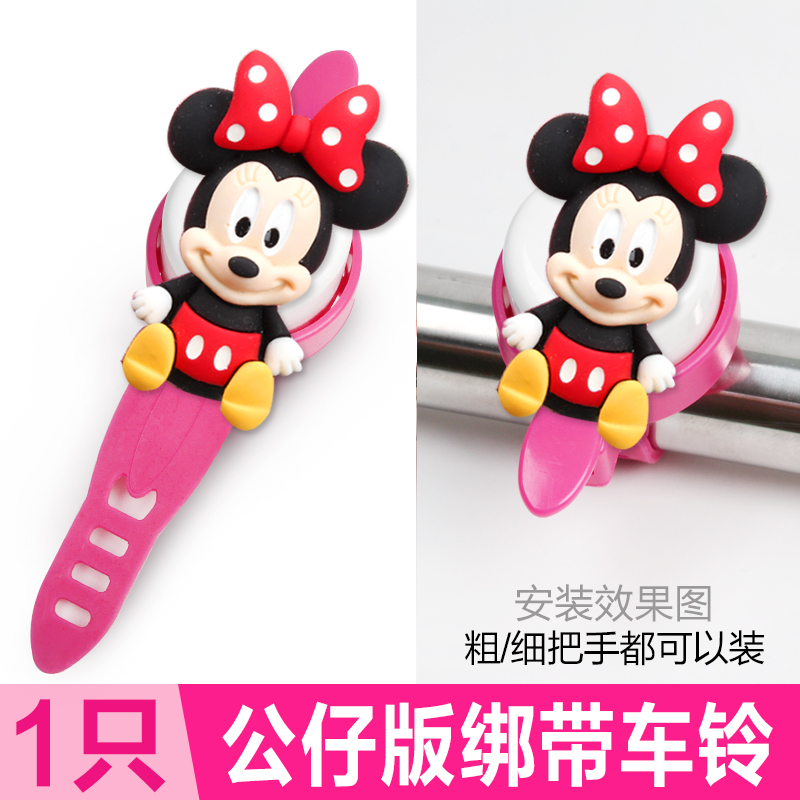 Balance Car Bike Horn Children Car Bell Riding Mickey Miner Loud Cartoon Bell Universal Strap Windmill-Taobao