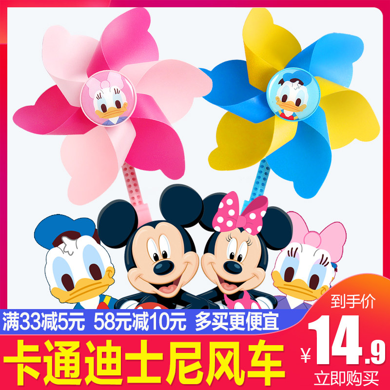 Outdoor Baby Great Windmill Cartoon Trolleys BABY BUGGY BIKE BIKE CHILDREN MITCH MINNIE CAR BELL ACCESSORIES-Taobao