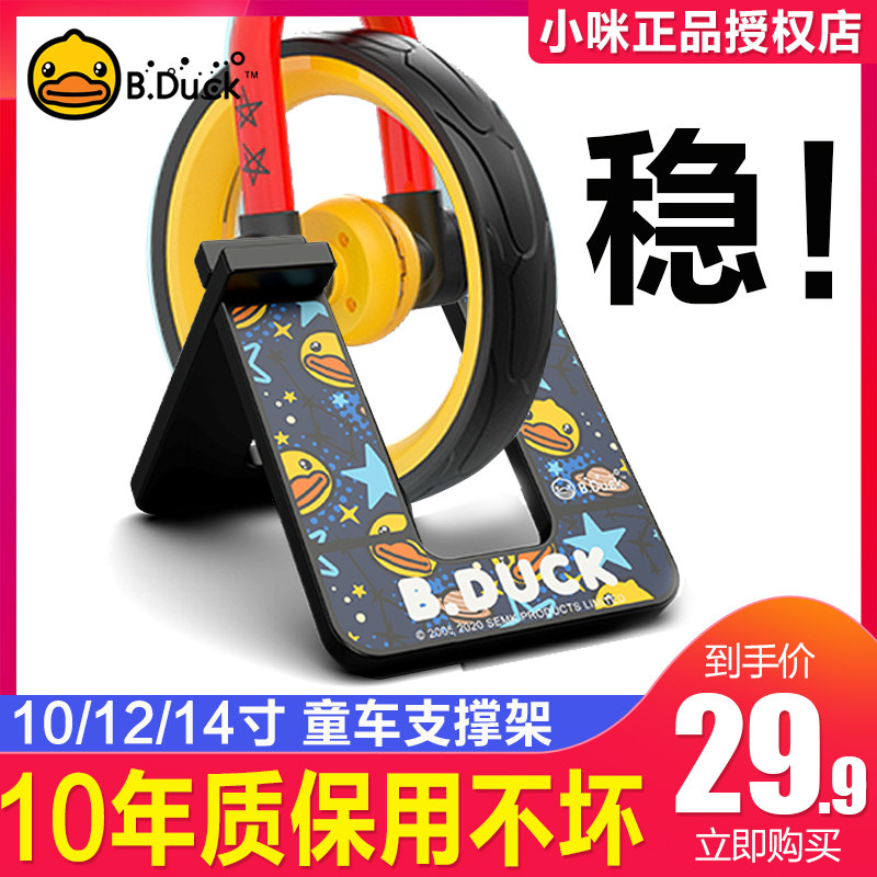 Children's balance car parking frame bracket scooter fixing frame bicycle parking display support frame 10 12 14