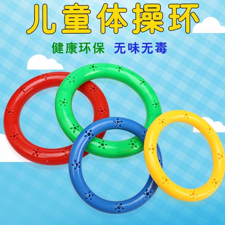 Kindergarten light equipment exercise children's morning exercise props square dance flower stick gymnastics ring ring stick toy 8 bells