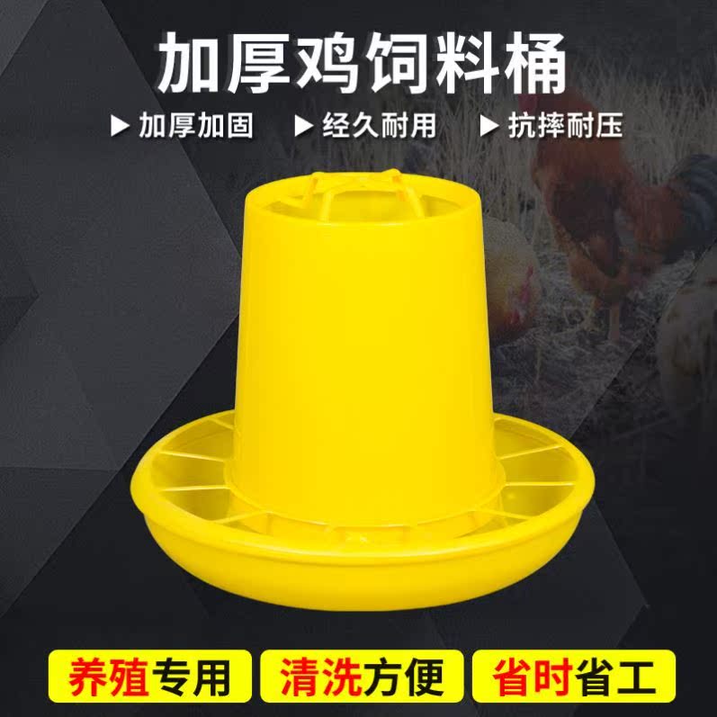 Sink kettle drinking water device chicken water bucket automatic small chicken feed bucket feeding chicken drinking water tank sink feeding