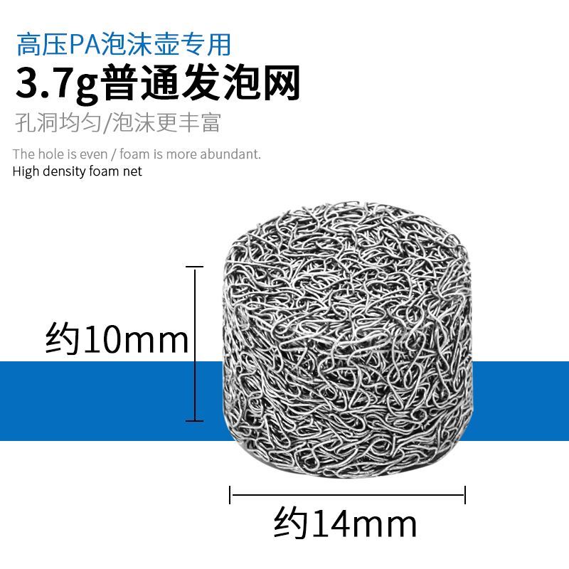 PA Foam Pot Foaming Net Quick High-pressure Cleaner Wash Car Wash Foam Gun Special Consumable Filter Element Foaming Ball Generator
