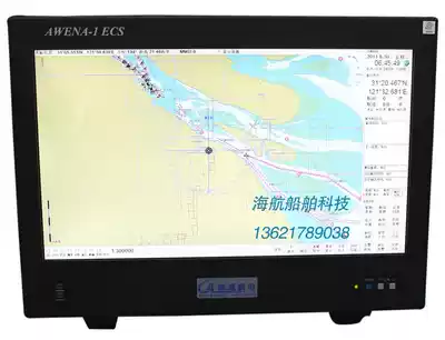 The new Shanghai AVIC AWENA-1 shipboard electronic chart system ECS