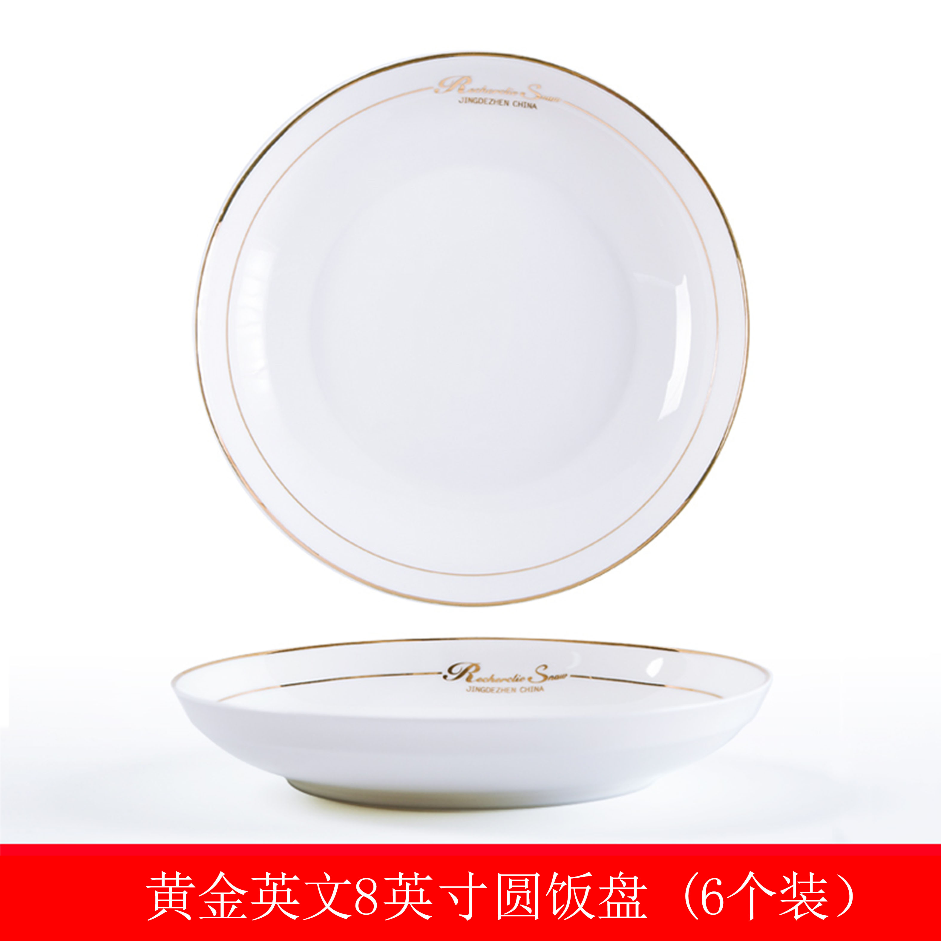 Love jue ipads porcelain fuscescens dish dish dish European household jingdezhen ceramic tableware plate flower charm