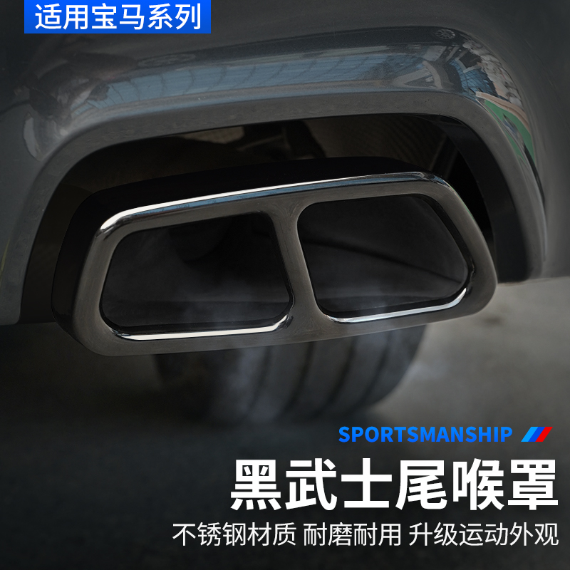 18-22 BMW New 5 Series 3 Series 7 Series 6gtx3x4x5x6 Modified Four-Out Exhaust Single Tail Throat Decorative Cover