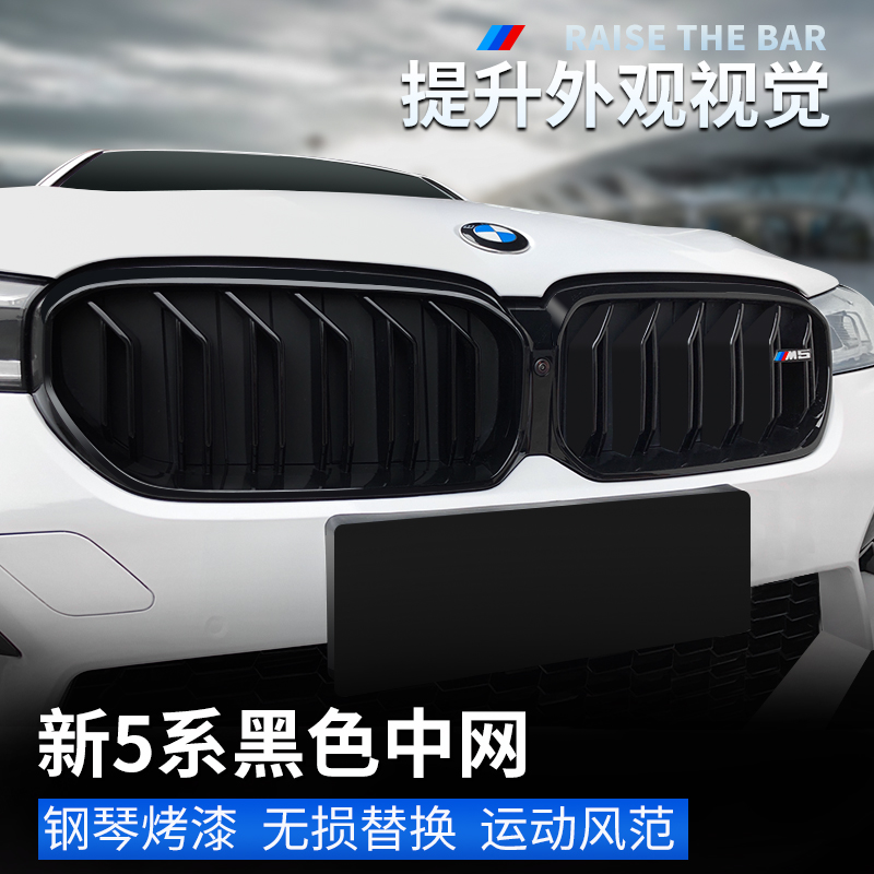 18-22 BMW 5 Series Middle Grid Modification Parts 525li530 Intake Grille Accessories Black Samurai Decorative Supplies