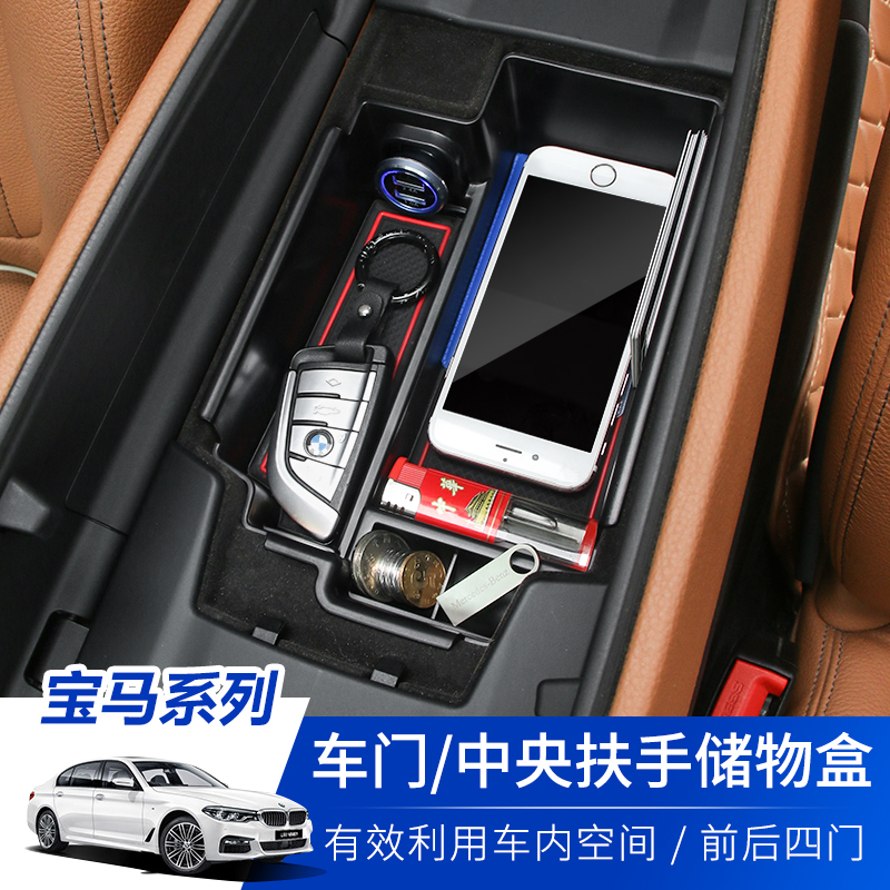 18-21 BMW new 5 series door storage box 525li528li530li540 modified armrest box storage box