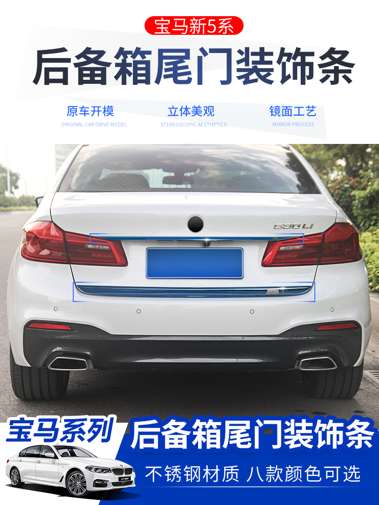 18-21 BMW new 5 series tailgate trim strip 525li530li trunk trim strip rear mark bright strip modification