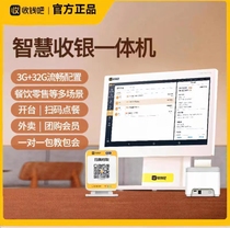 New store opening cash register commercial catering Meituan takeout touch screen point stand-alone system no annual fee