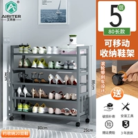 80 длинных 5 слоев для перемещения стойки для обуви [бабушка серая]