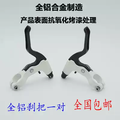 Aluminum brake handle Hand dead flying All aluminum alloy mountain bike brake handle Ultra-light hand brake handle Bicycle disc brake handle Universal