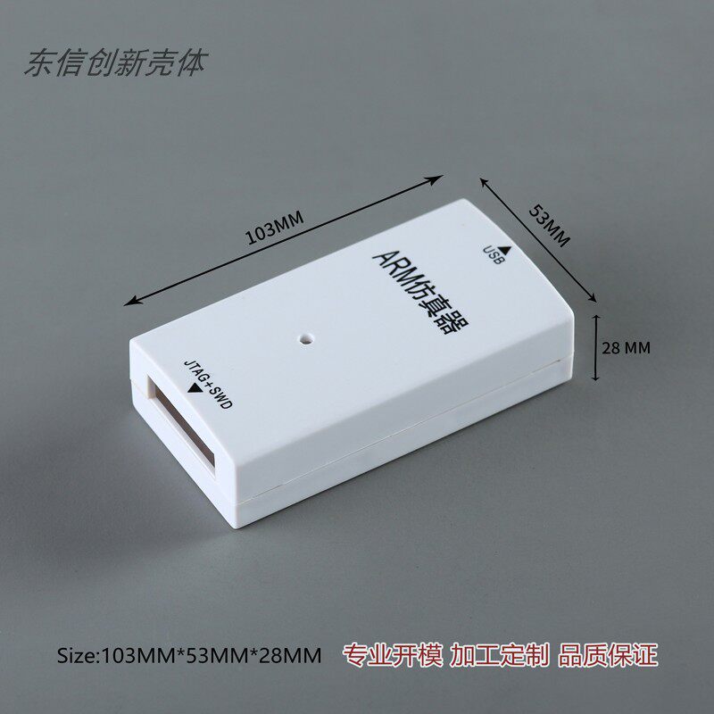 76# Black Simulator Plastic Case Instrument Coupling Case V7 v8 Downloader Case