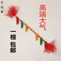 Money pole money stick Flower Stick Lian Xiang silk cloth students Middle-aged and old square dance props fight money stick bamboo