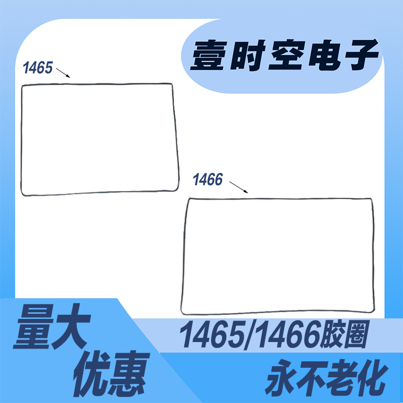 MacBook Pro Air Rubber Ring A1466 A1465 A1398 A1502 Frame Sealing Ring Rubber Ring