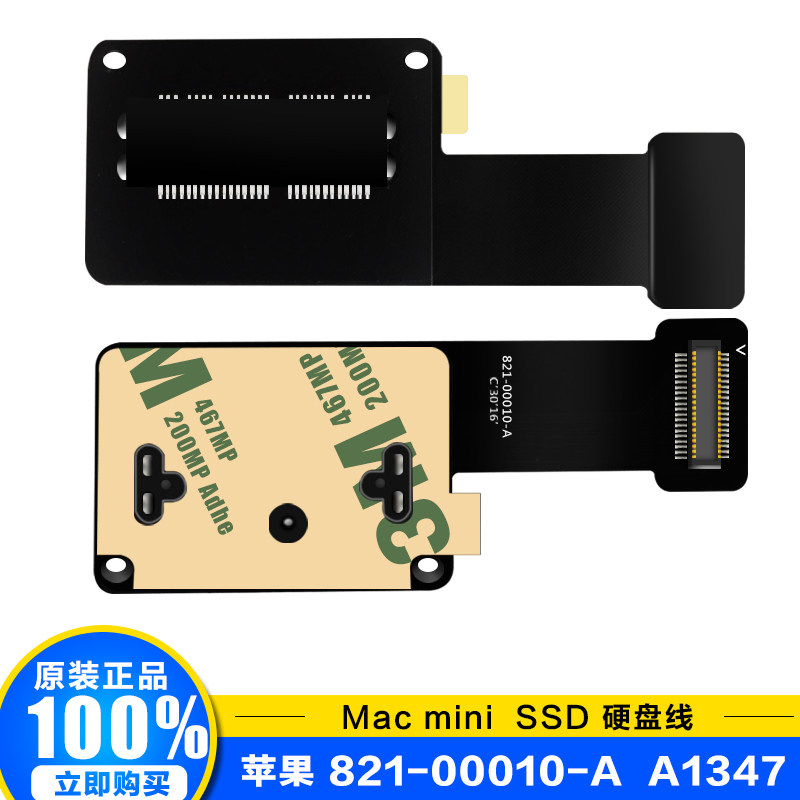 821-00010-a New A1347 mac mini SSD hard drive cable PCIE interface