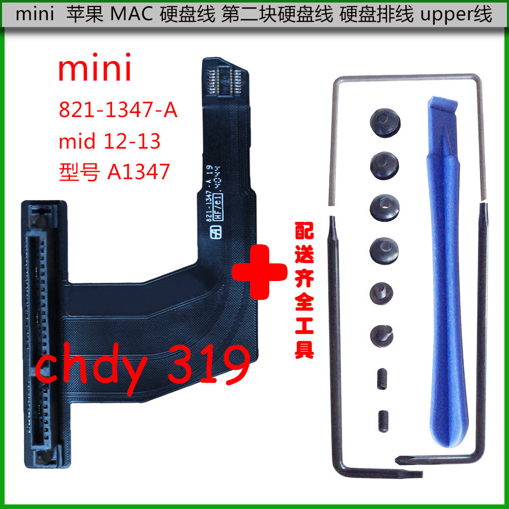 Apple MAC 821-1347-a A1347 mini second block of lower hard disc uppers line