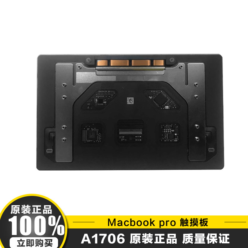 MacBook pro Apple laptops original fit A1706 touch pad touch pad 16-17