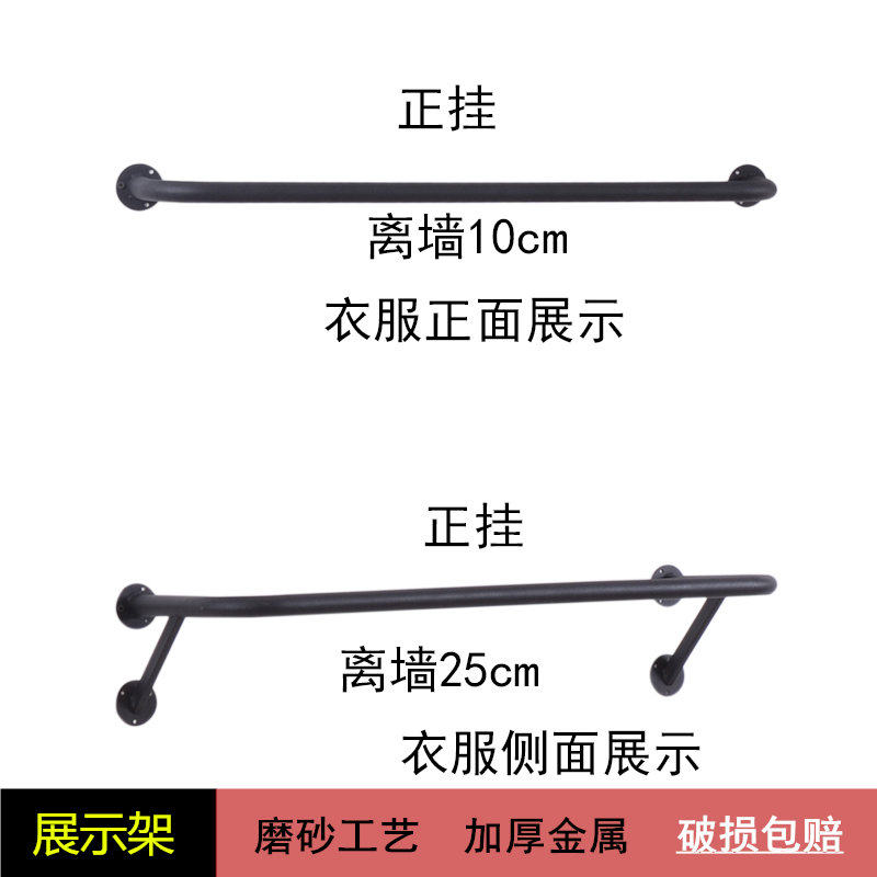 Clothing Store Hanger Hanger Hooks Upper Wall Positive Side Hanging Crossbar Wall-mounted Wall Selling Clothes Rack Women's Clothing Display Racks