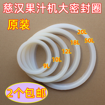Original Zhengxin chicken chop beverage machine rubber ring Cihan juice machine accessories cylinder large sealing ring large apron gasket