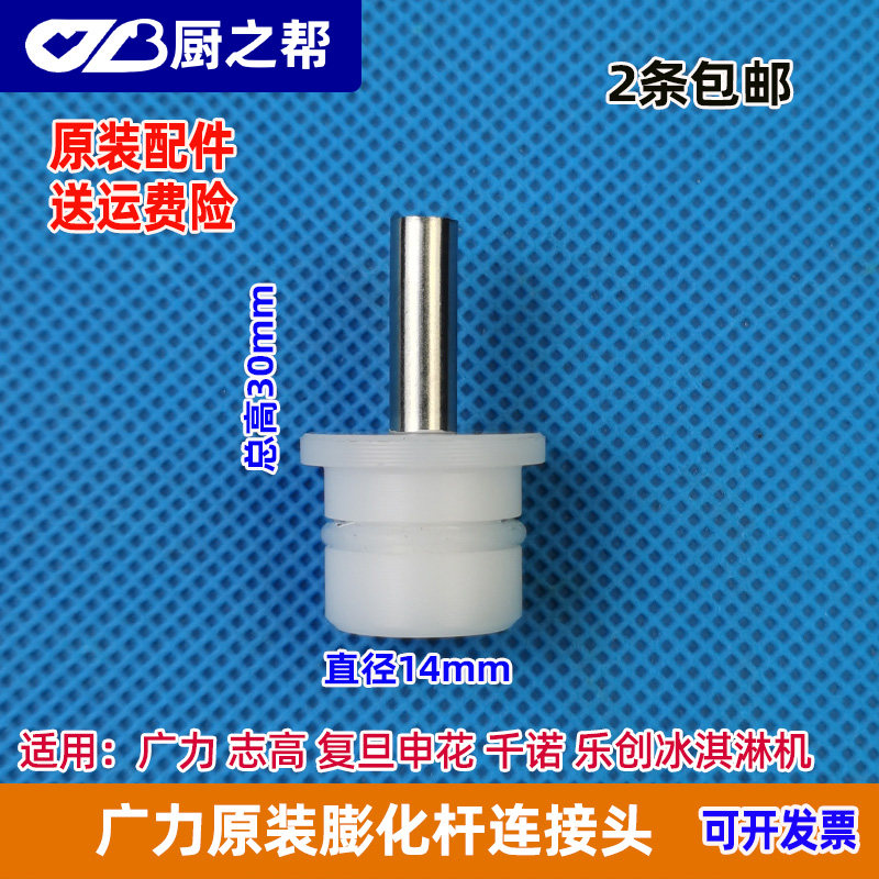 Original Loaded Music WIDE POWER SWEET CYLINDER MACHINE one thousand KNOTS ICE CREAM MACHINE ACCESSORIES PUFFED TUBE AIR INTAKE CONNECTION STOPPER PLUG