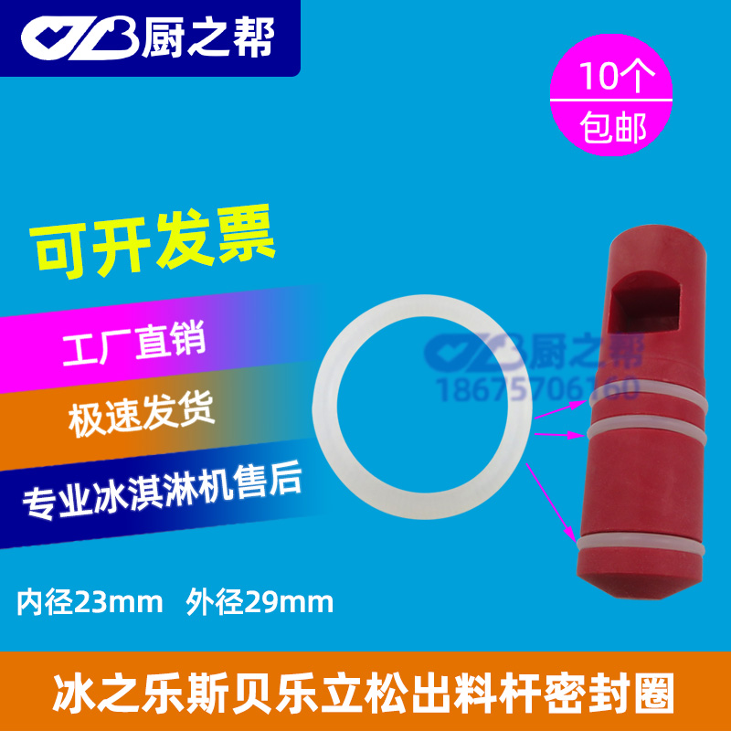 Ice Music Ice Cream Ice Cream Machine Beating Stock Bar Seal Sbele Discharge Outlet O-rings Standout Ice Cream Machine Accessories