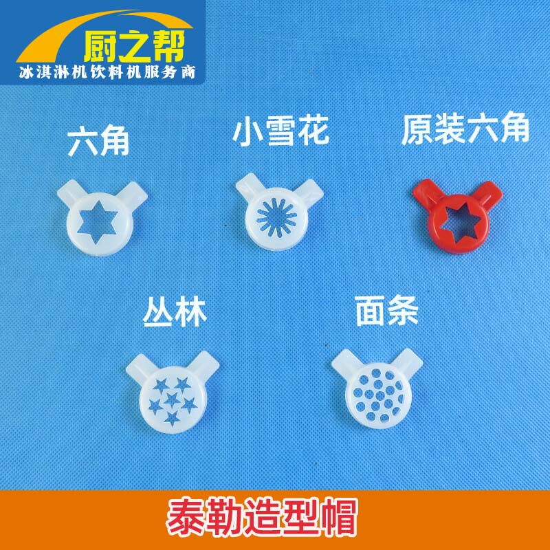 Original Taylor Ice Cream Machine Decorating Nozzle 708 602 8757 716 339 Decorating Nozzle Flower Tip