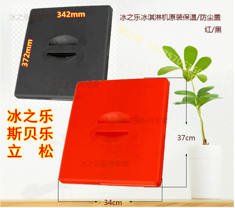 Li Song general ice cream accessories Ice music ice cream machine cylinder cover Ice cream machine cylinder cover original