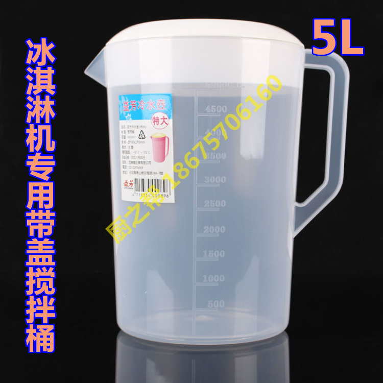 Ice cream machine measuring cup accessories ice cream powder special ingredients mixing bucket ice cream powder special bucket with scale
