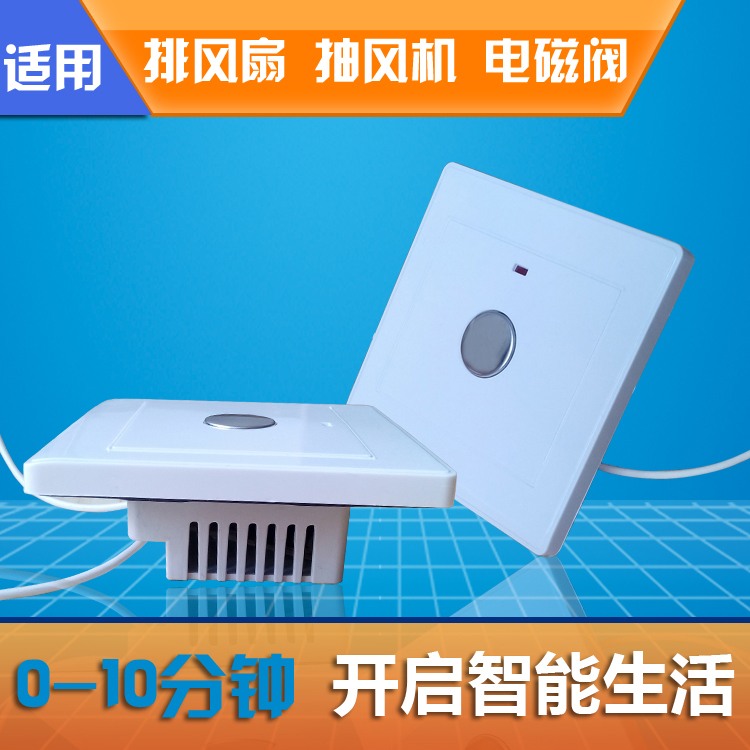 Touch long-delay switch 0-10 minutes time adjustable exhaust fan solenoid valve lamp NEW86 type concealed