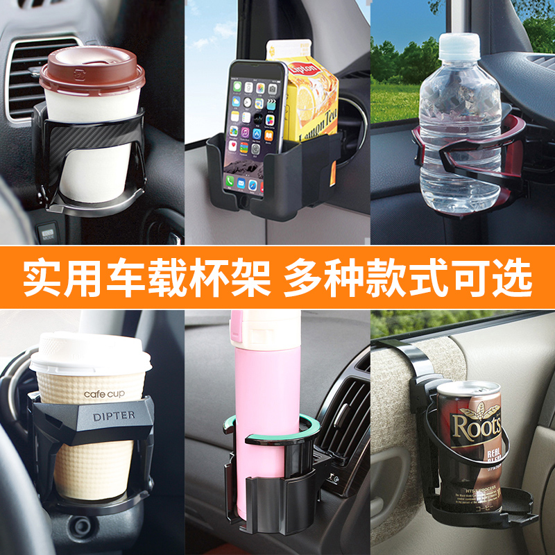 YAC car cup holder Car drink shelf shelf Multi-function air conditioning outlet cup holder Teacup holder