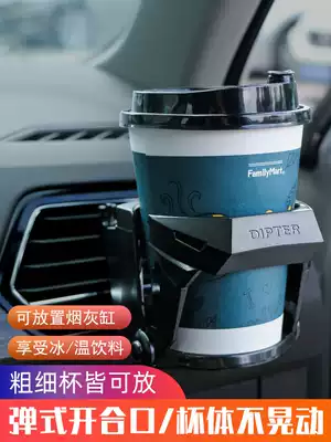 Japan YAC car water cup holder air conditioning outlet beverage holder car tea cup holder ashtray fixing bracket