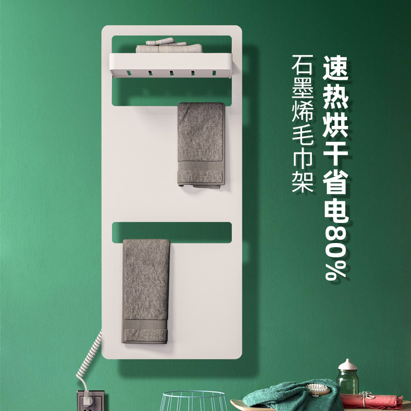 Graphene electric towel rail bathroom bathroom intelligent constant temperature heating household drying bath towel wall hanging shelf