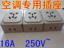 16A without wire high-power wiring board air conditioning water heater socket air conditioning special large socket