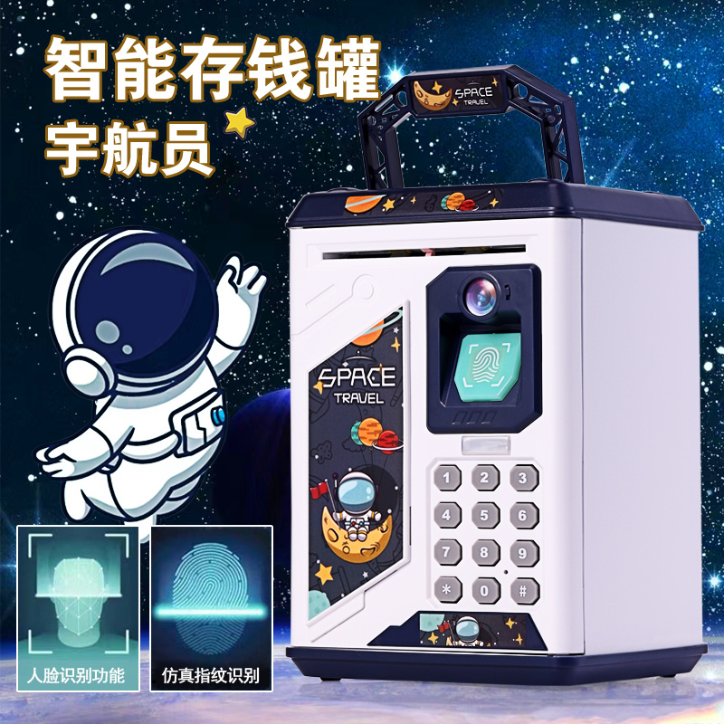 Cartoon Astronaut Children's Piggy Bank 2026 New Model, Deposit and Withdrawable, High-End Feel, Internet-Famous Creative Design, Children's Day Password