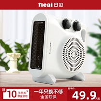 Small heater 2020 new energy-saving heater household vertical large living room speed heat saving power cooling dual use