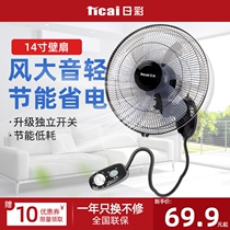 Daily color Fan Wall fan small wall-mounted household 14-inch wall-mounted electric fan aluminum leaf shaking head dormitory electric fan