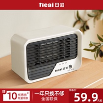 Cold wind and hot air dual-purpose heater small sun heater office small steel cannon household power saving bedroom speed heat