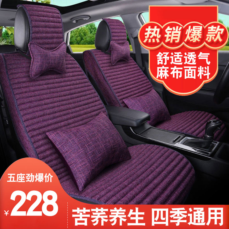 Car Cushions All Season Universal Summer Cool Cushion All Surround Non-slip Through Windmill Cushions Buckwheat Health Linen Seat Cushion