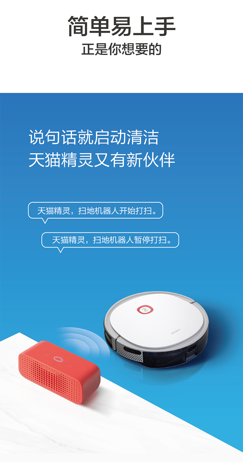 科沃斯 U2智能扫地机器人 可连天猫精灵 图9