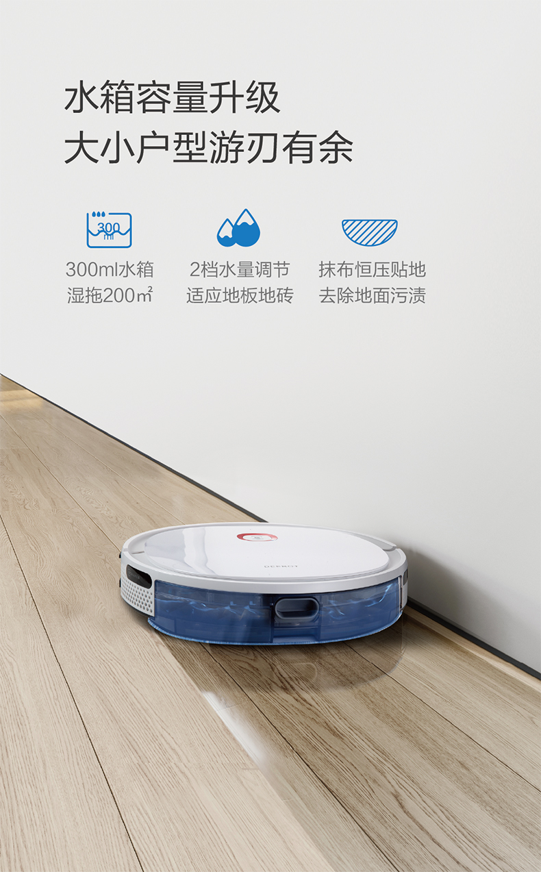 科沃斯 U2智能扫地机器人 可连天猫精灵 图6