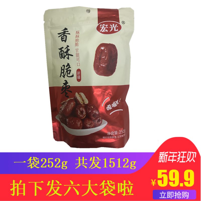 (Hair 6 Bags) Macro light incense crisp dates non-nuclear hollow crisp Sesame Grey Red Crisp Dates Macro Light 250g