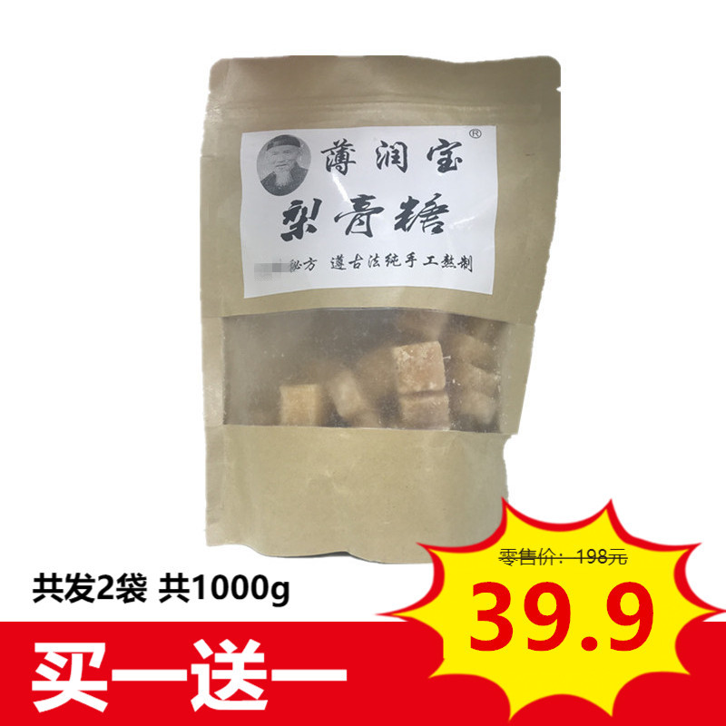 (Buy one send a) thin moisturizer pear paste sugar Zhengzong Thyme Mint White Grass White Grass Pear Cream 500gx2