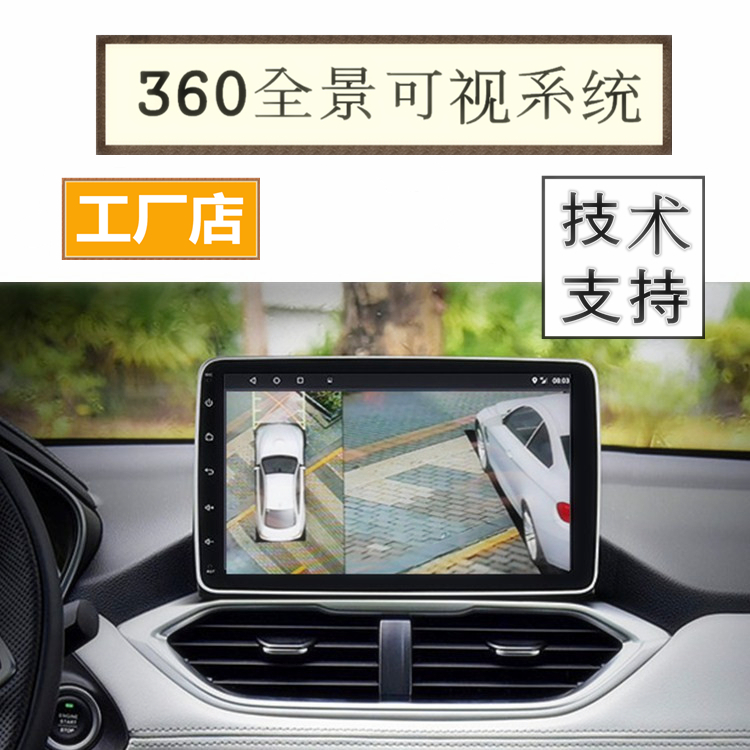 AHD car ahd display 360 surround view panoramic driving recorder car 360