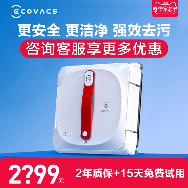 Cobos new pint window Bao W920 wipe mobile air conditioning Man home intelligent fully automatic electric deity wiping window glass