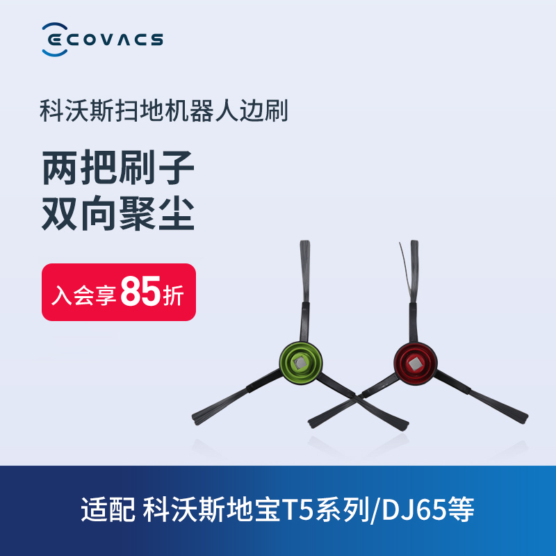 Cobos Ground Treasure Accessories X1 T9 T9 T8 T8 Series N8 Series side swipe 2 pairs