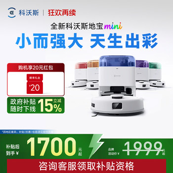 Ecovac mini sweeping robot