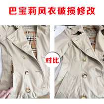 Trench coat repaired damaged embroidered fabric printed coat darned jeans modified hem retaining original edge Murano