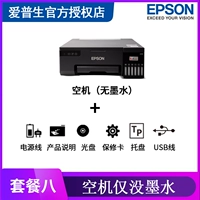 Пакет 8 [Обновление] Самолет (чернила) ограничен 1/ID Zhongtong