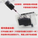 Canon 825 826 Совместимая чернильная коробка IP4980 MG6180 6280 8280 IX6580 MX888 FILLING