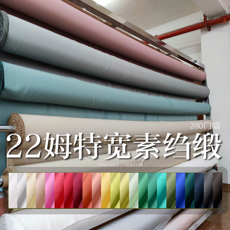 Special wide door amplitude 280cm genuine silk fabric crepe satin 100 mulberry silk fabric silk linen quilt cover four pieces of cloth